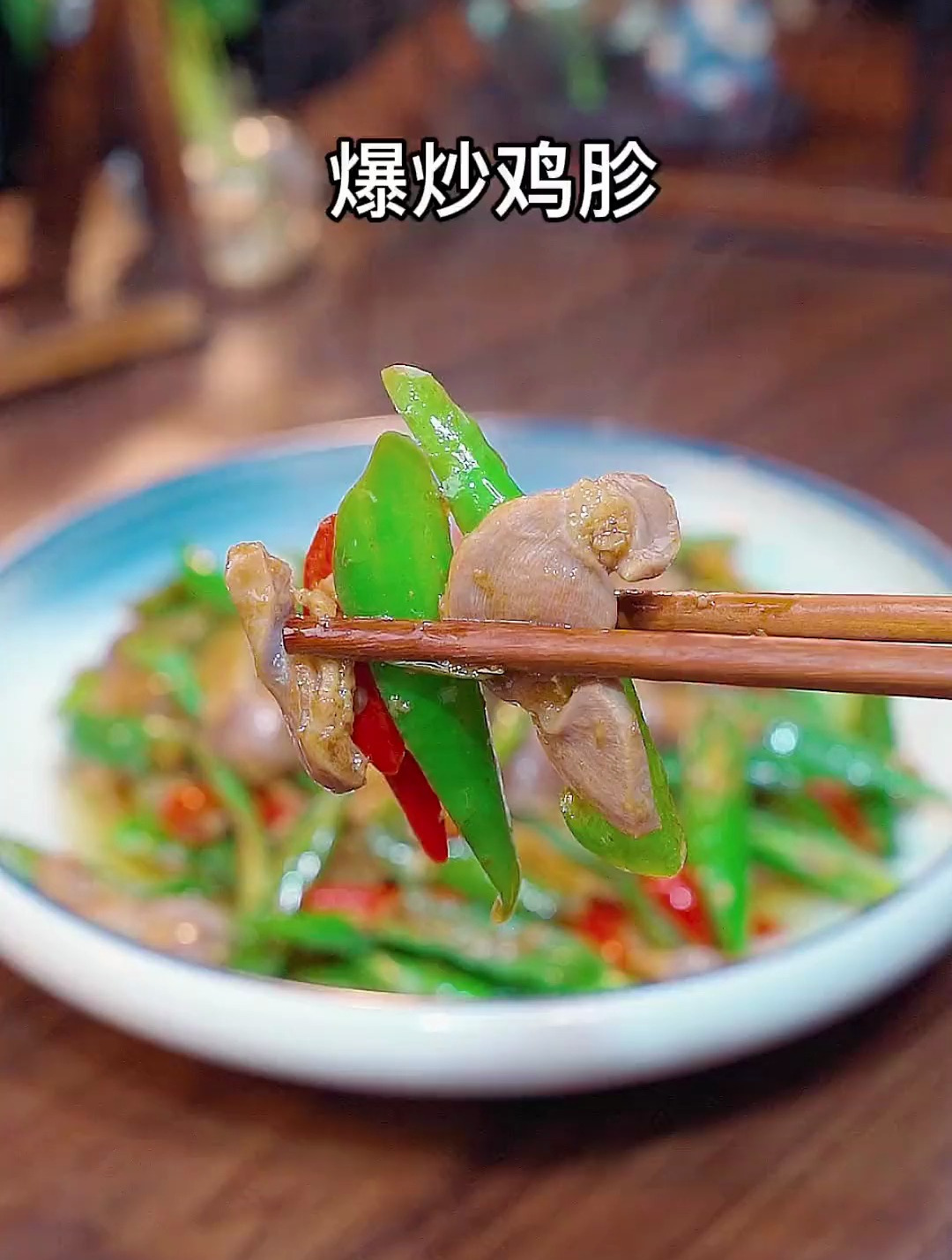 鸡胗的家常做法,简单美味还下饭