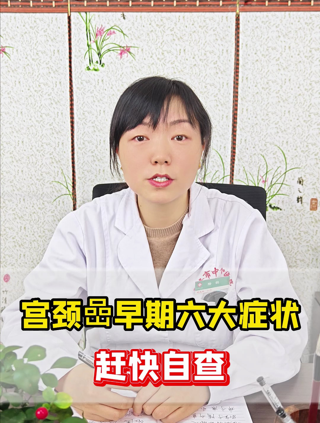 宫颈癌早期六大症状 赶快自查