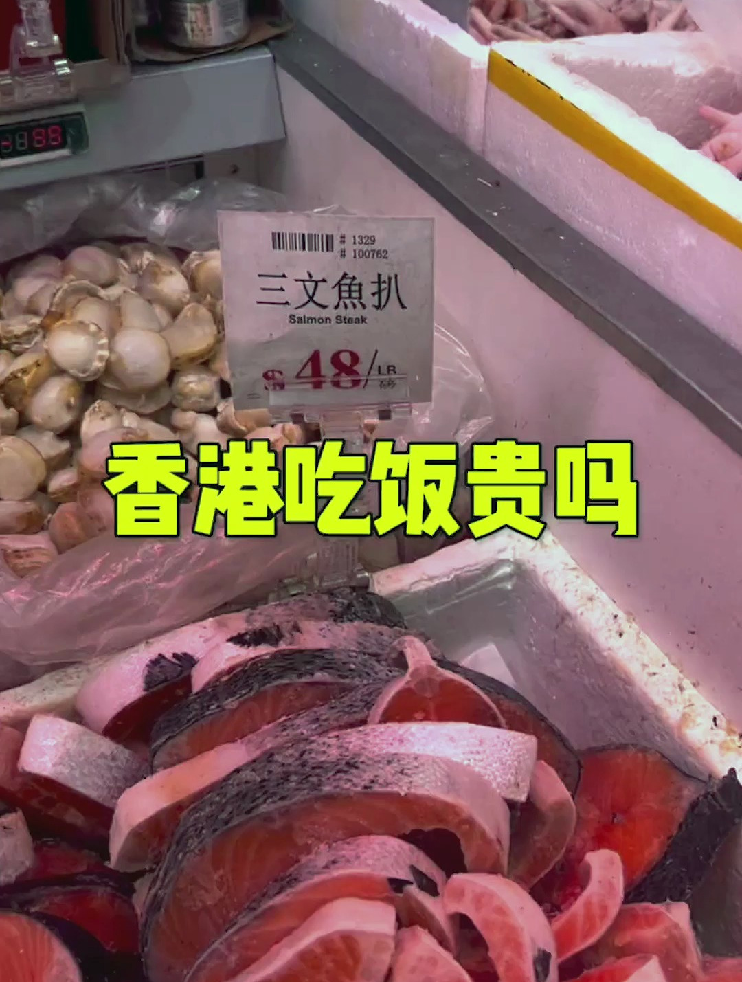 香港吃饭贵吗?