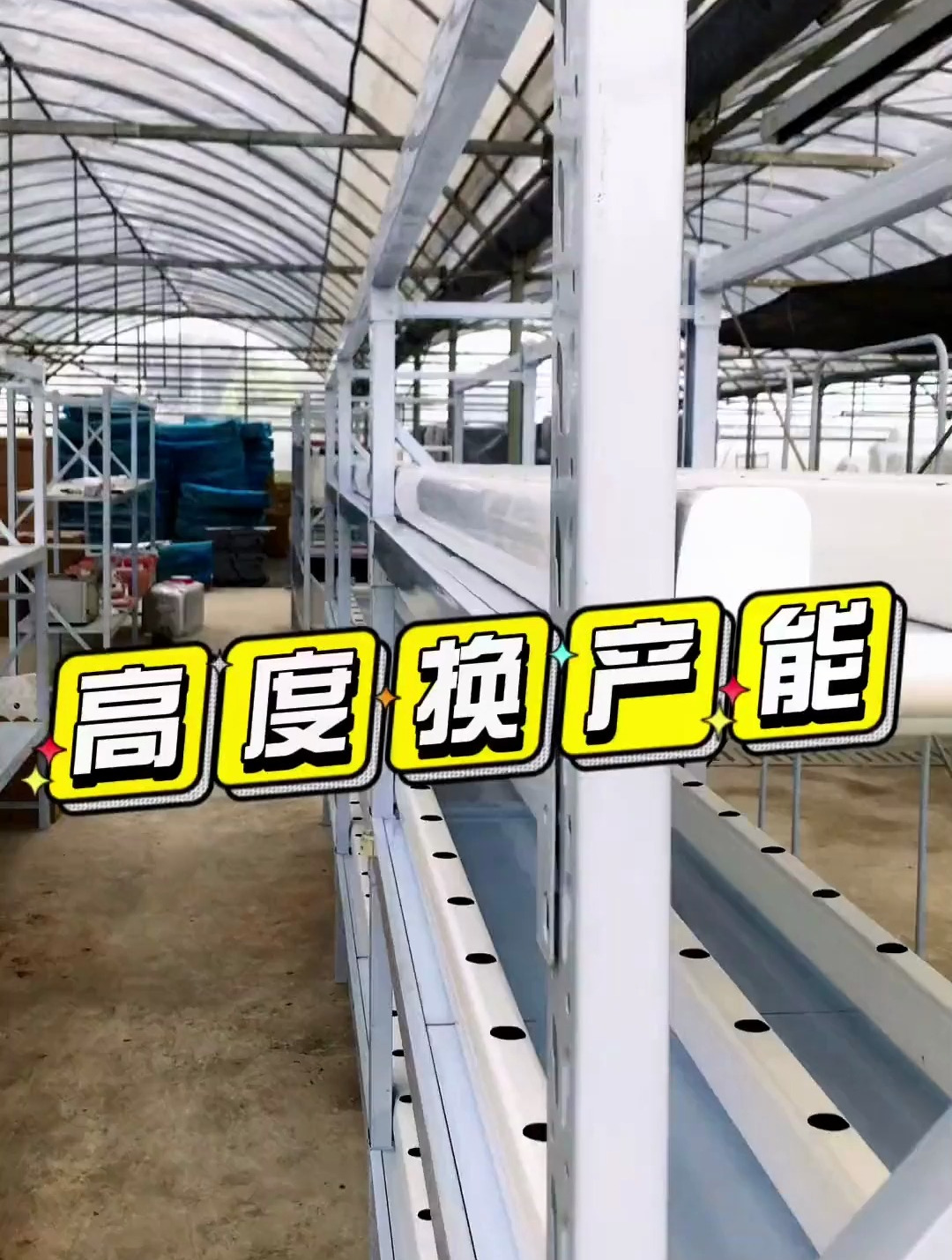 充分发挥你的想象,让种植变得无限可能