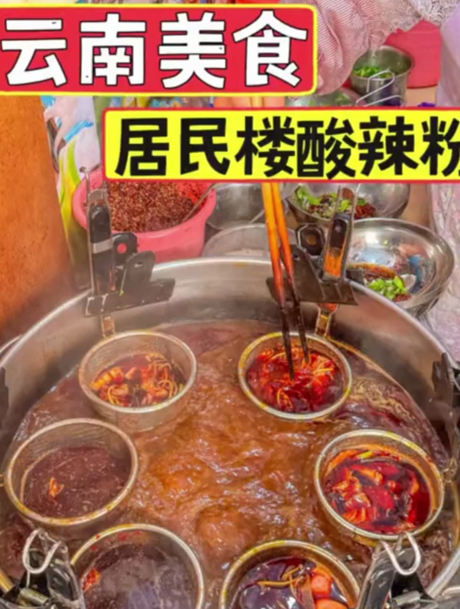 藏在居民楼里的酸辣粉,九种配料随便加,10块一碗感觉好值!