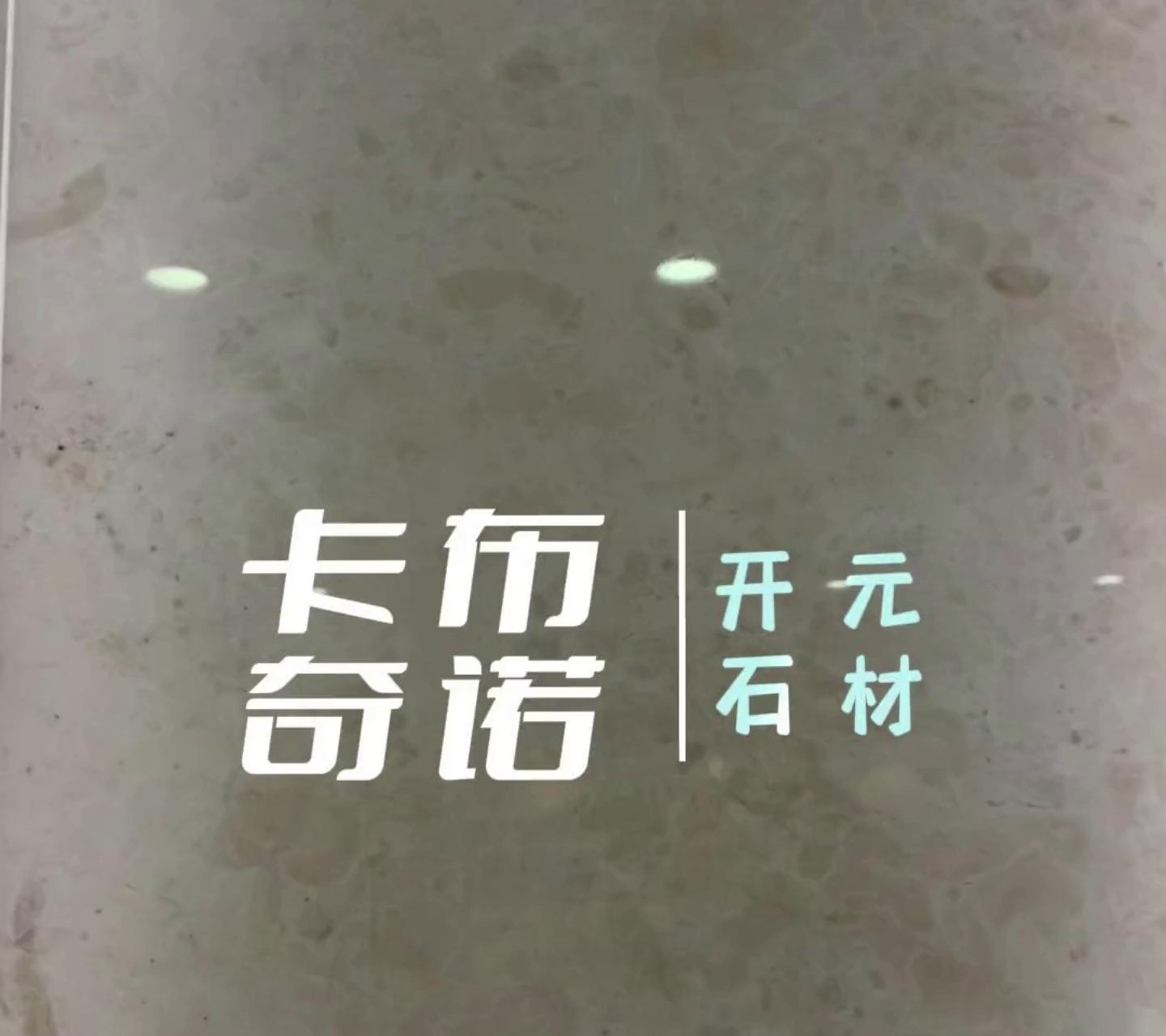 邢台大理石 邢台大理石楼梯 邢台本地