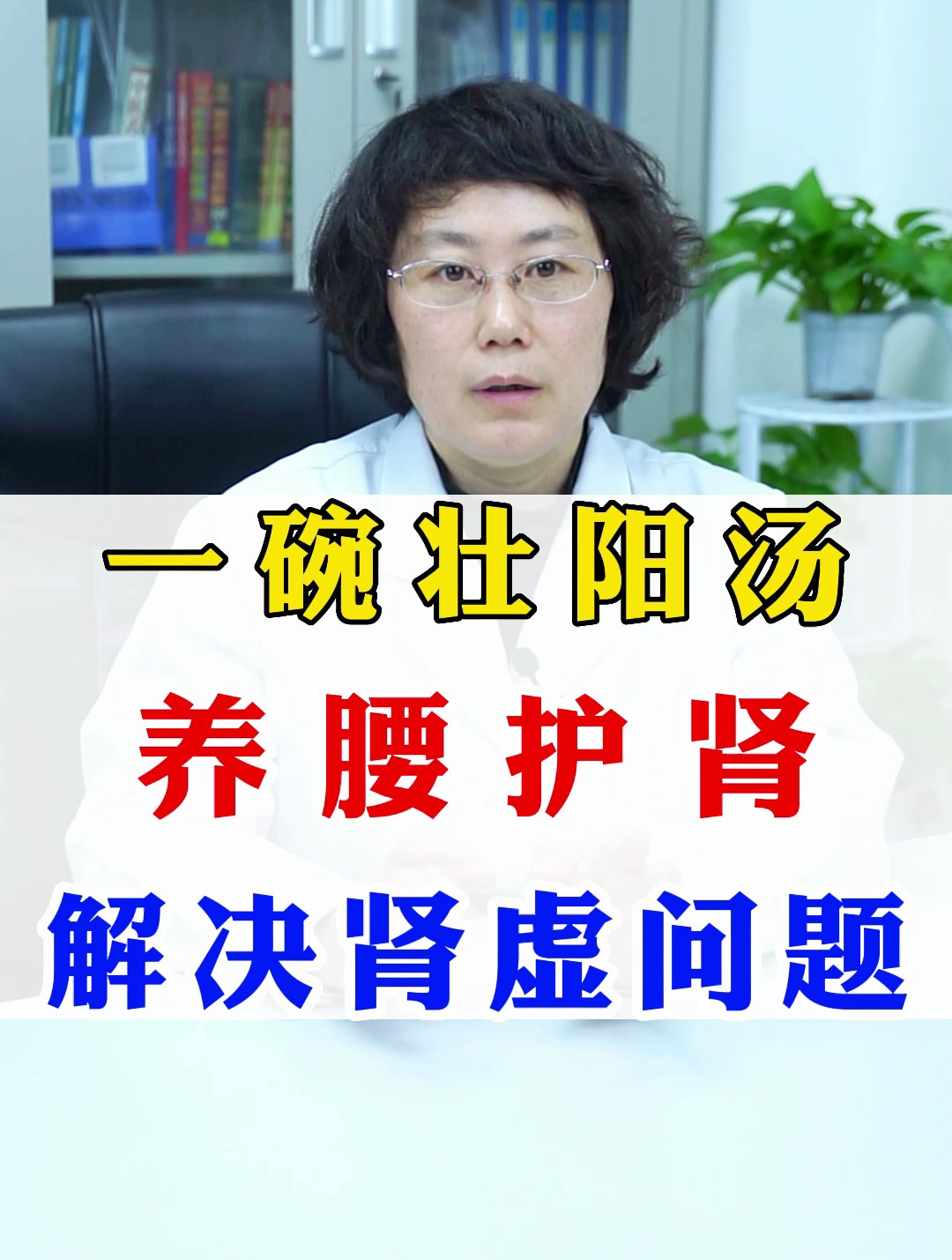 一碗壮阳汤,养腰护肾,解决肾虚问题