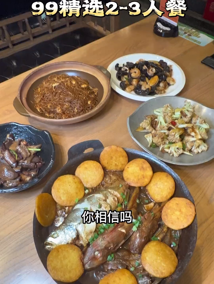 渔家灯火,满满一桌5个菜,只要99,好吃,美味,新鲜等你来!