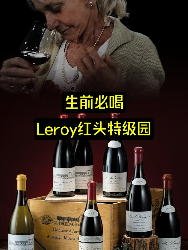 勒桦红头对比-侍酒师为你揭晓