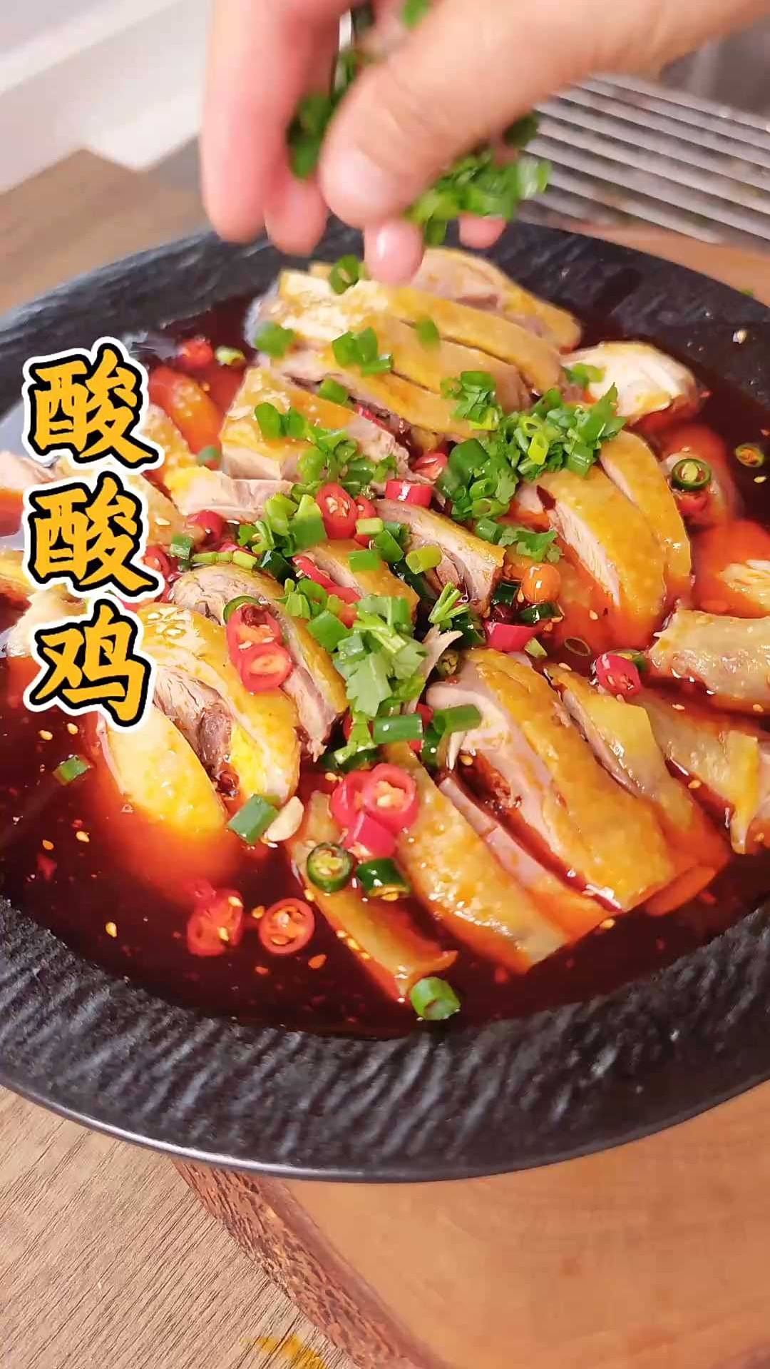 天气热到炸？来份酸辣凉拌鸡，3秒开胃爽到飞