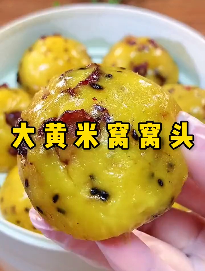 一家人都喜欢吃这个“大黄米窝窝头”,糯叽叽的还可以拉丝!