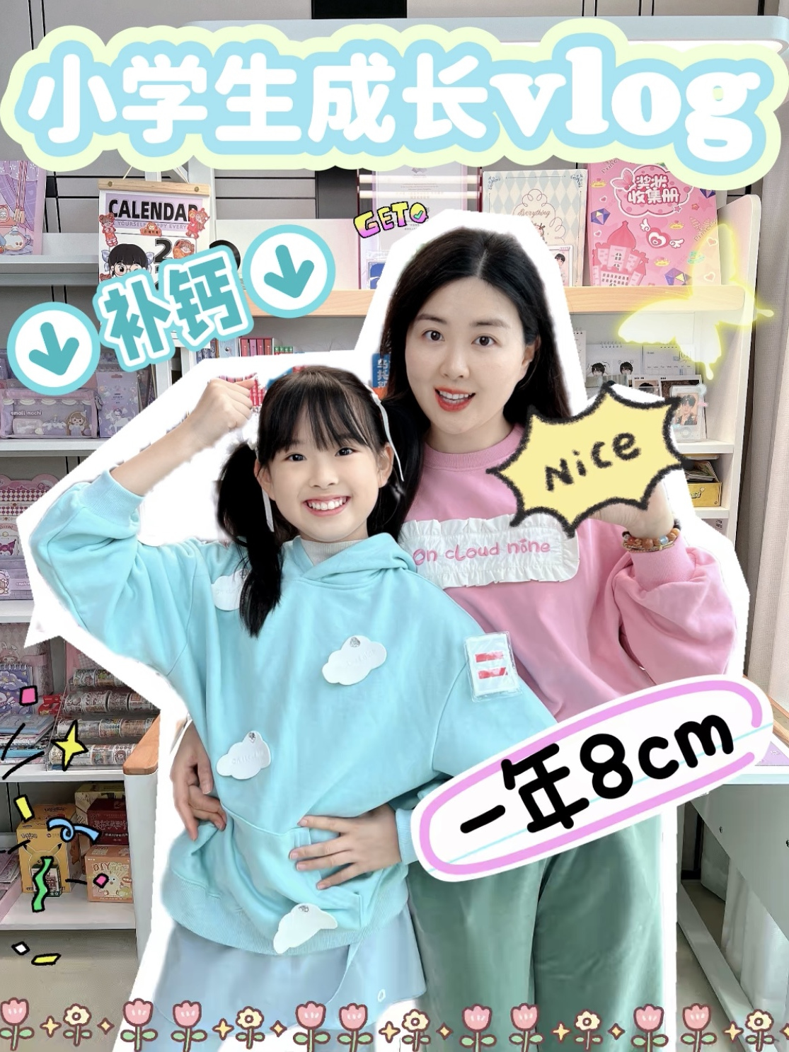 小学生成长vlogl饮食运动更自律~