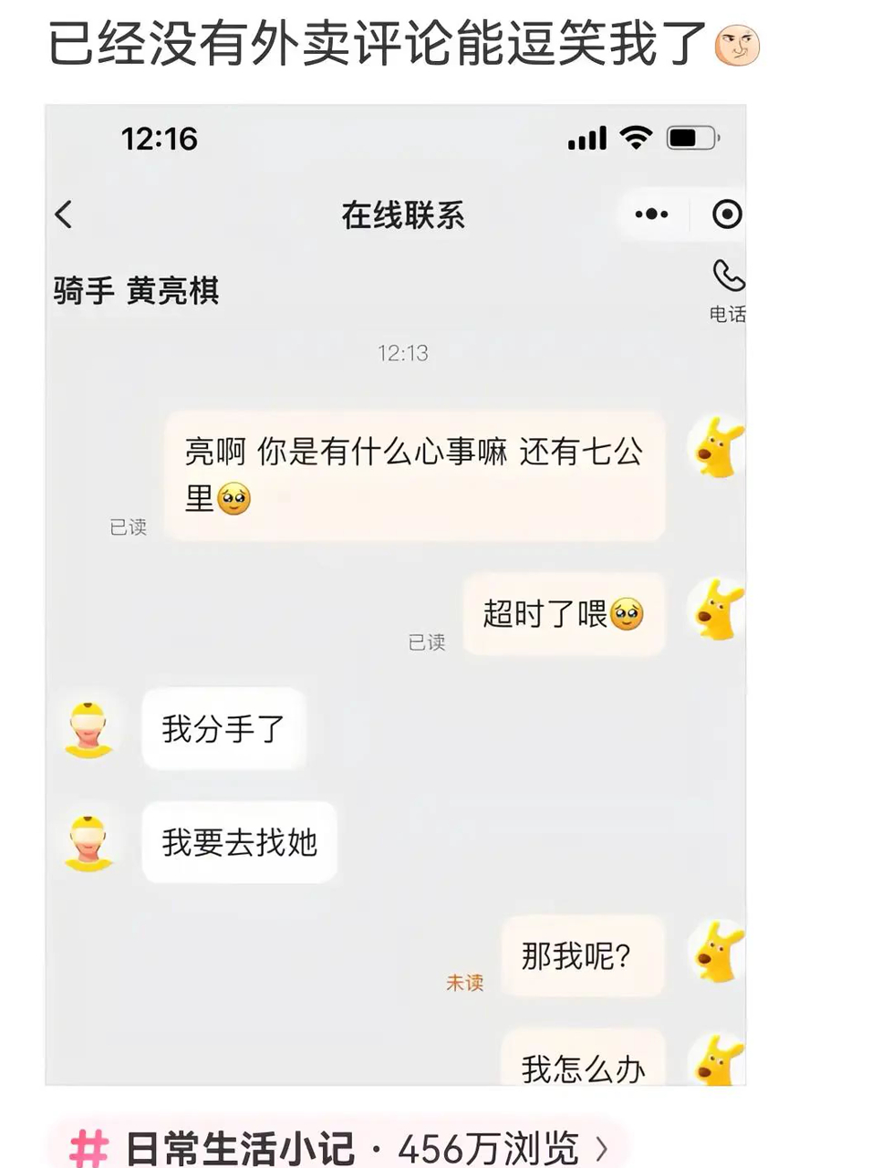 信我!存这波幽默,摸鱼刷到直接笑成快乐小涡旋!