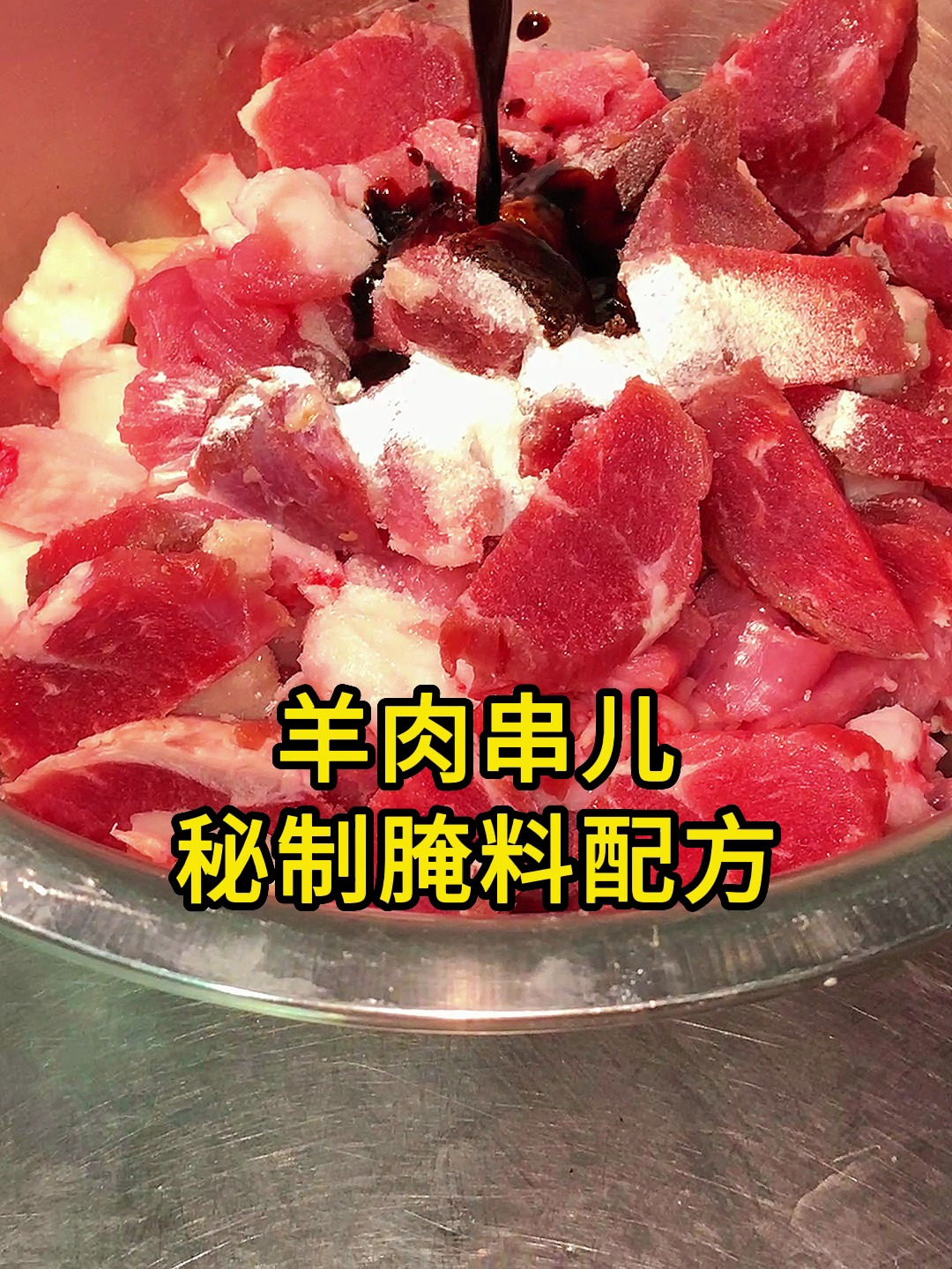 烧烤肉串怎么好吃?关键腌制手法