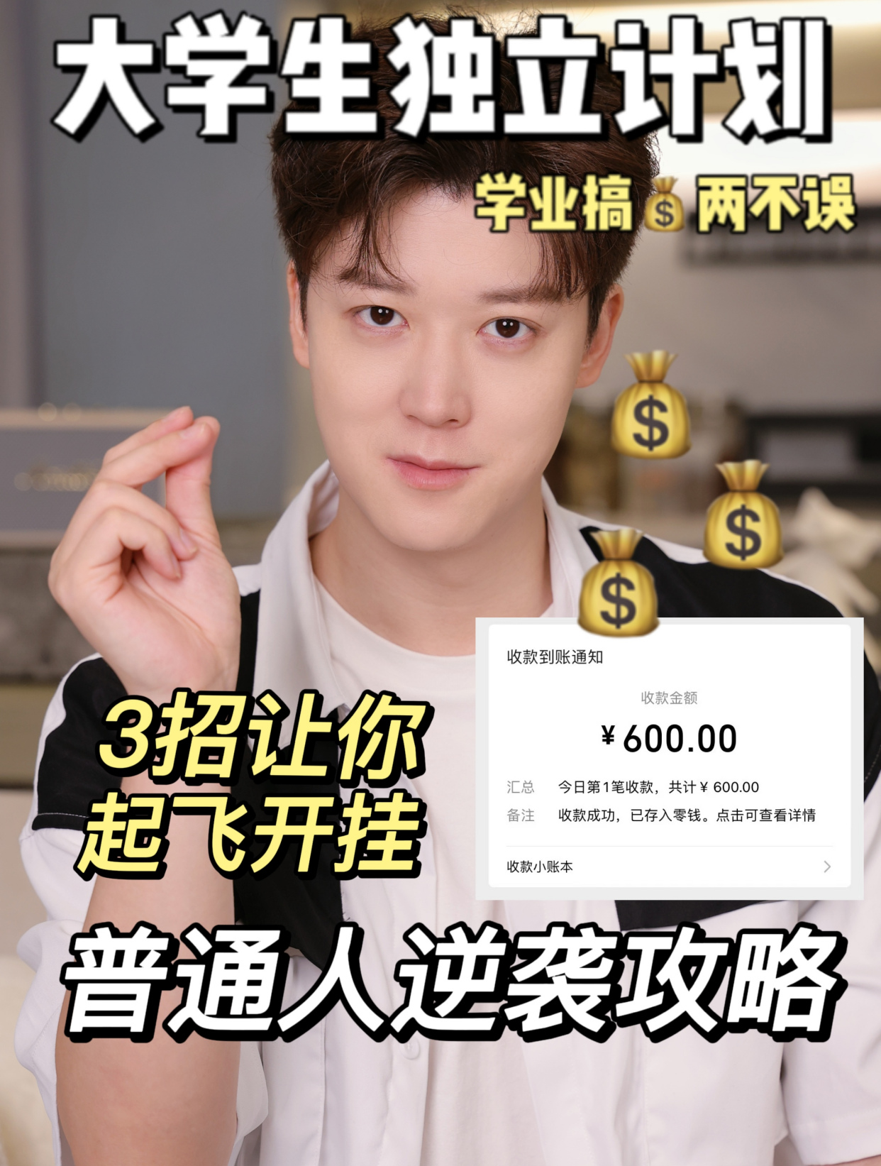 真的没人敢和普通家庭大学生说的残酷信息差!