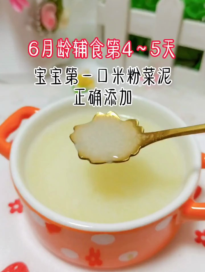 宝宝的第一口菜泥,要从根茎类蔬菜开始添加哦