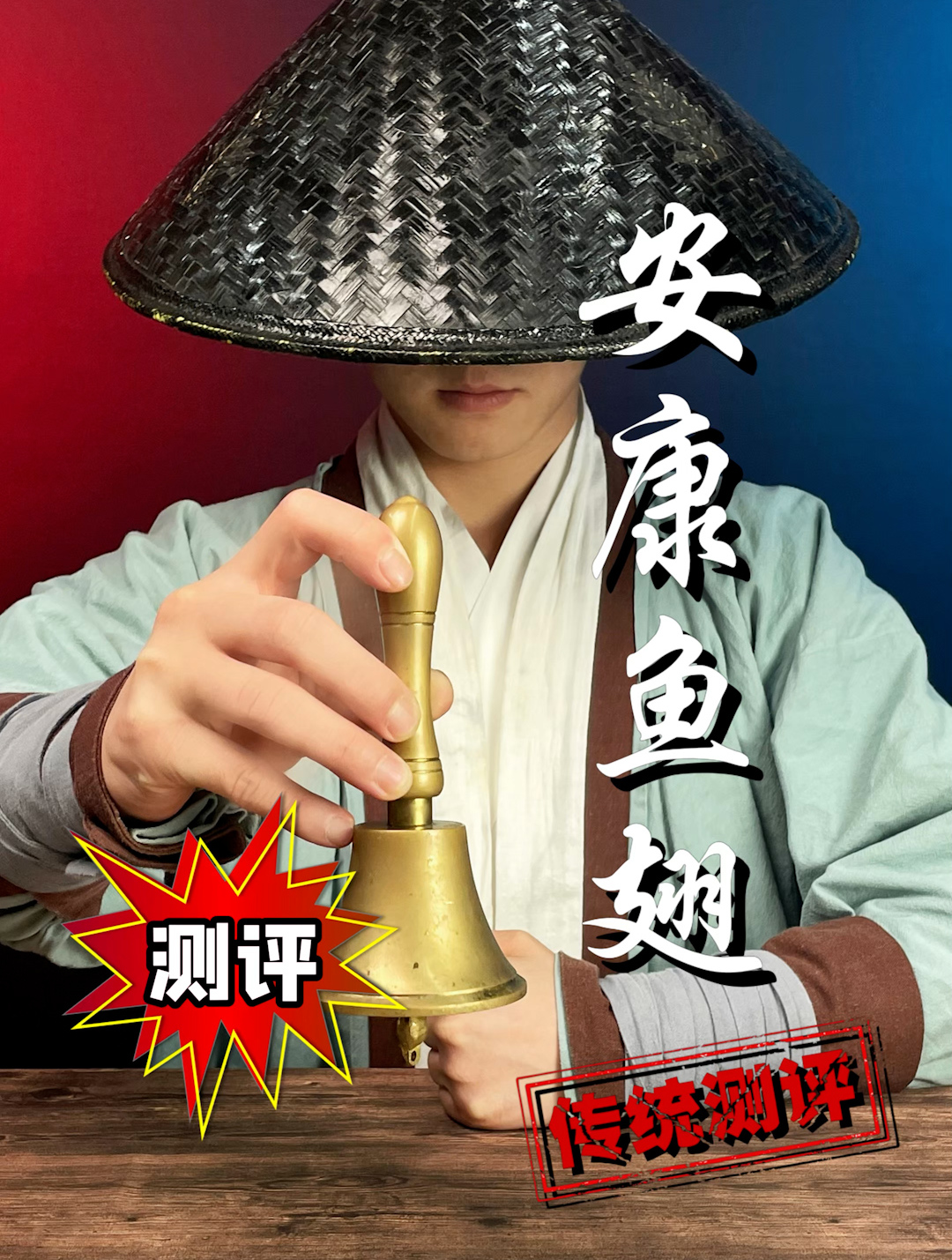 会变卷毛的安康鱼翅你信么?