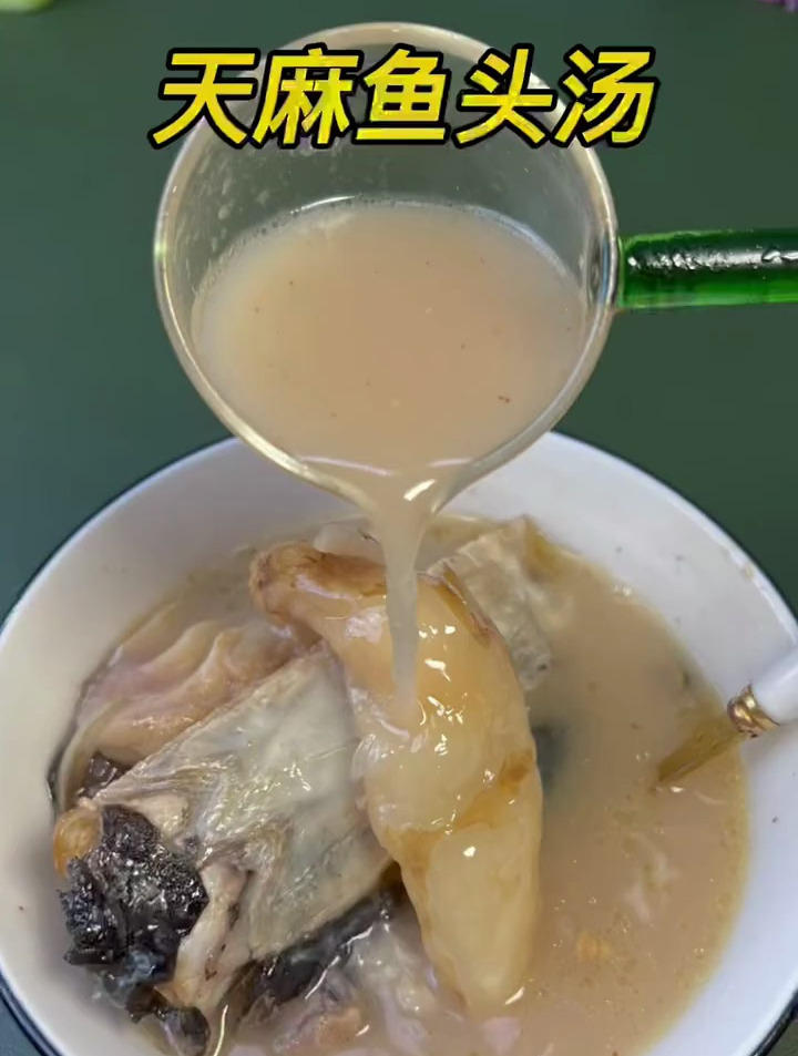 天麻鱼头汤,为妈妈煲个靓汤
