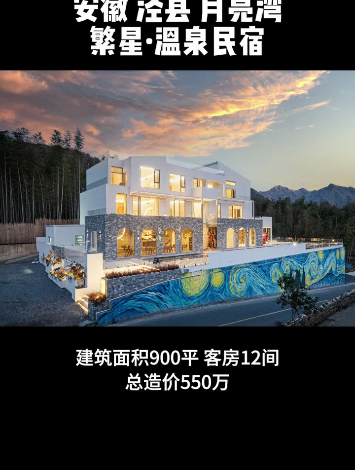 给大家分享下我们在月亮湾的民宿项目。整体造型十分吸睛