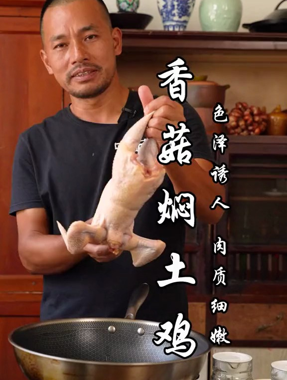 香菇焖土鸡太香了,一不小心又多吃了三碗米饭