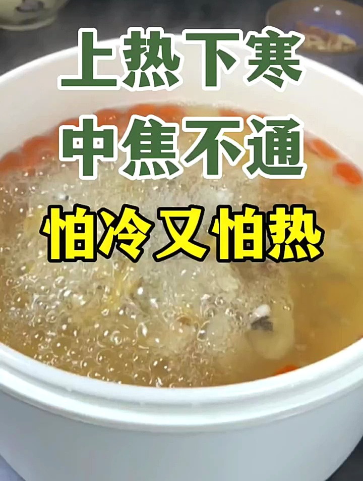 为你煲汤上热下寒怎么办?喝出来的健康