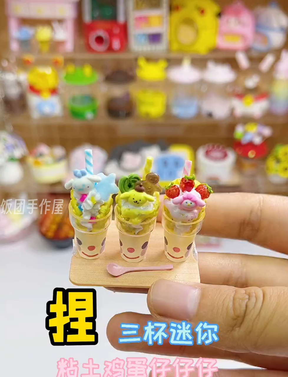 我就爱玩那些简单又萌的橡皮泥美食,比如这个迷你鸡蛋仔,太温暖人心了～