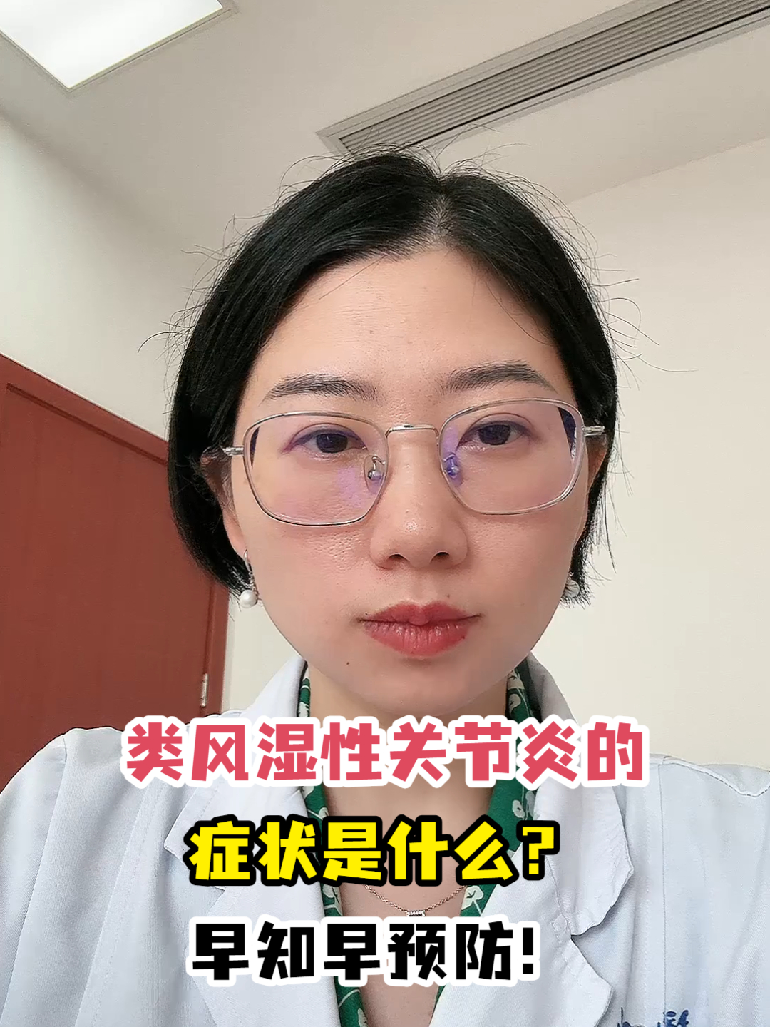 类风湿性关节炎的症状是什么?早知早预防!