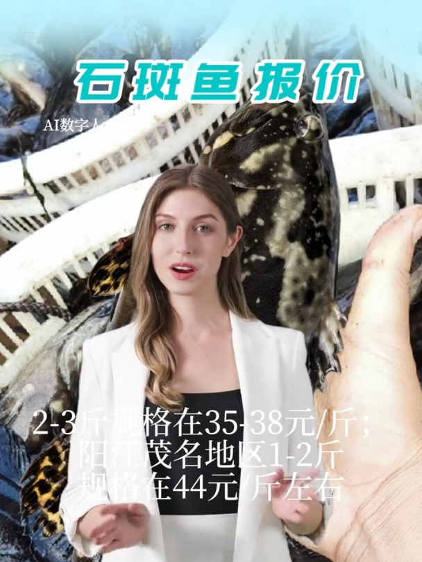 越南鱼冲击国内市场,石斑鱼下跌2-3元一斤水产热点农业热门