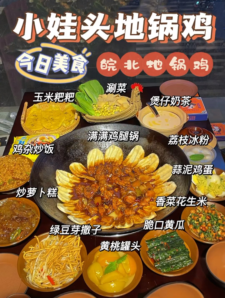 地锅鸡配泡面太绝了,人均几十吃到撑