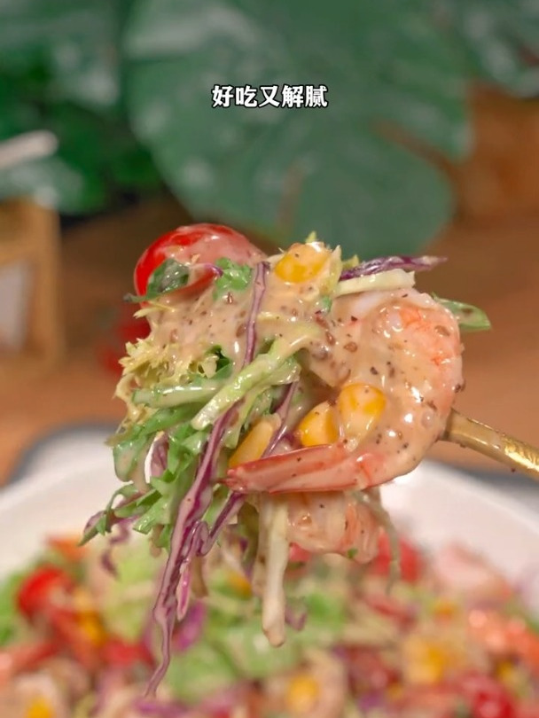 百吃不厌的蔬菜沙拉