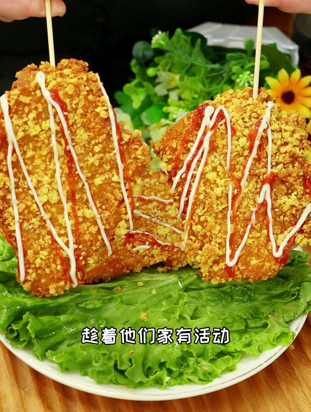 我超级爱吃这个大鸡排,是家里面常备的半成品,酥酥脆脆的真好吃