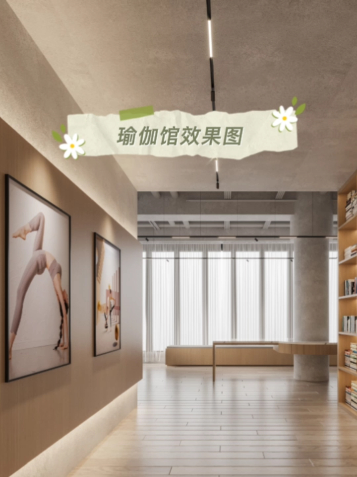 一眼看上去干干净净的瑜伽馆可以这样设计!