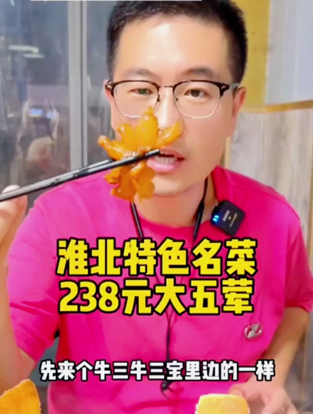 238元的淮北特色菜大五荤:公鸡,甲鱼,牛三宝,黄鳝,五花肉