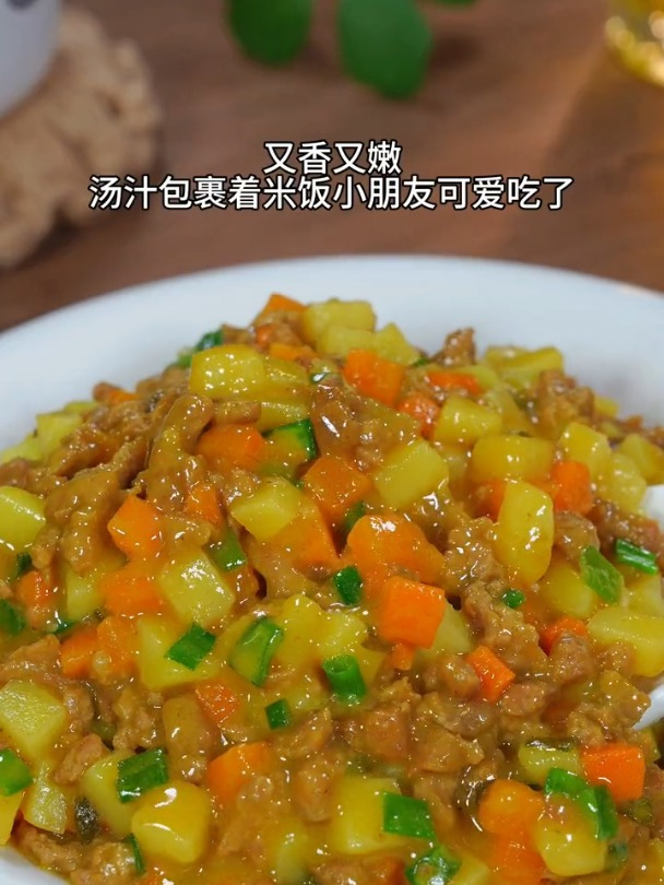 孩子爱吃的咖喱牛肉饭