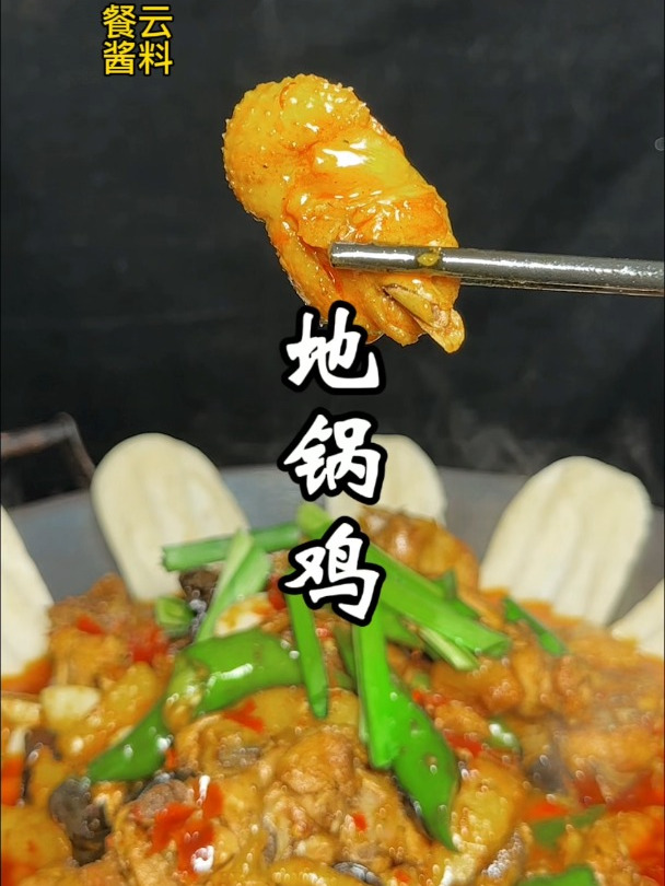餐饮饭店老板大厨把一道复杂的柴火地锅鸡爆火的创新秘诀就在这里
