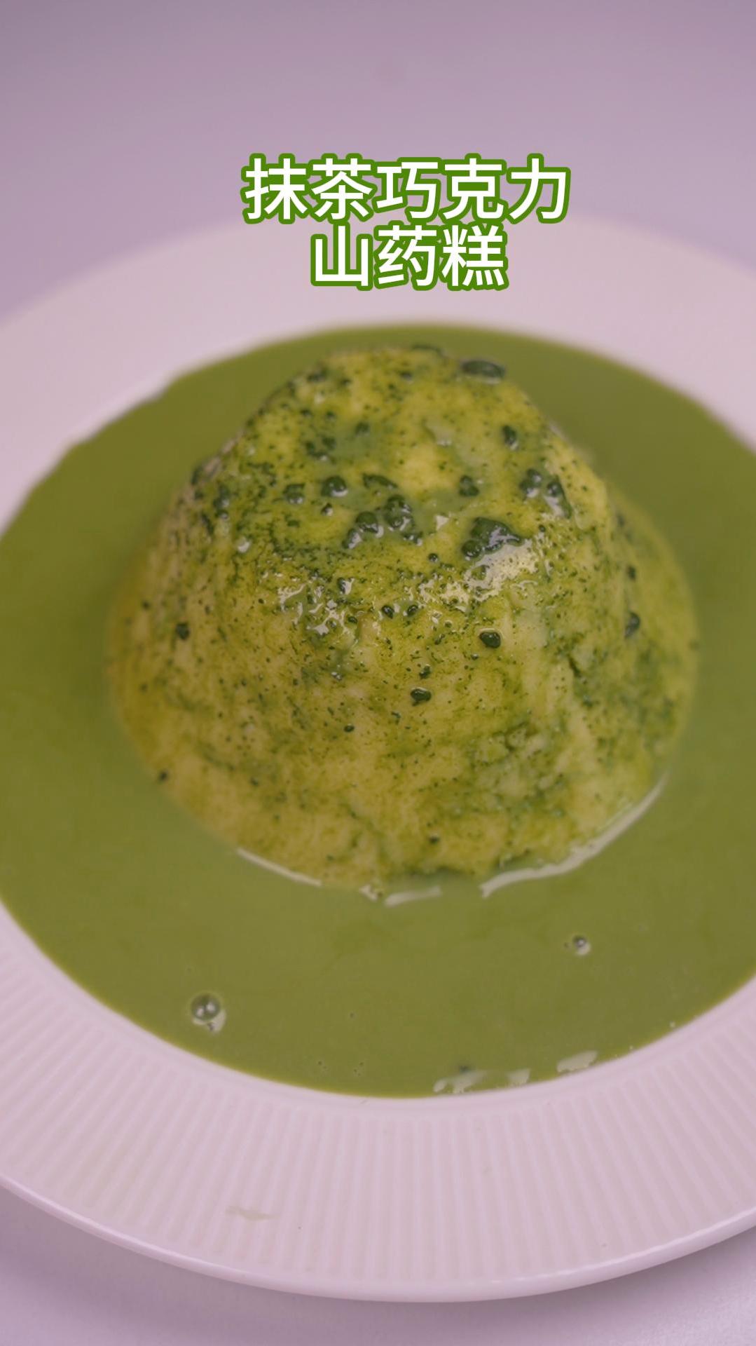 这个春天吃腻了奶油蛋糕,试试这个抹茶巧克力山药糕吧