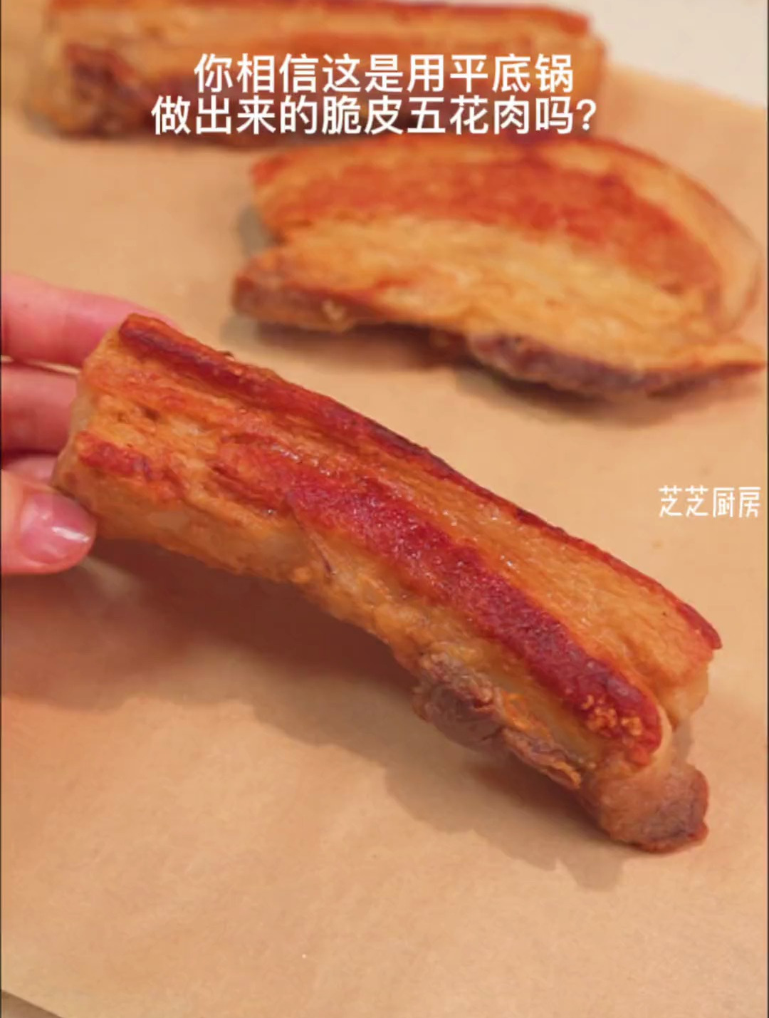 平底锅就能做出脆皮五花肉,非常酥脆好吃,没有烤箱的宝子赶紧冲