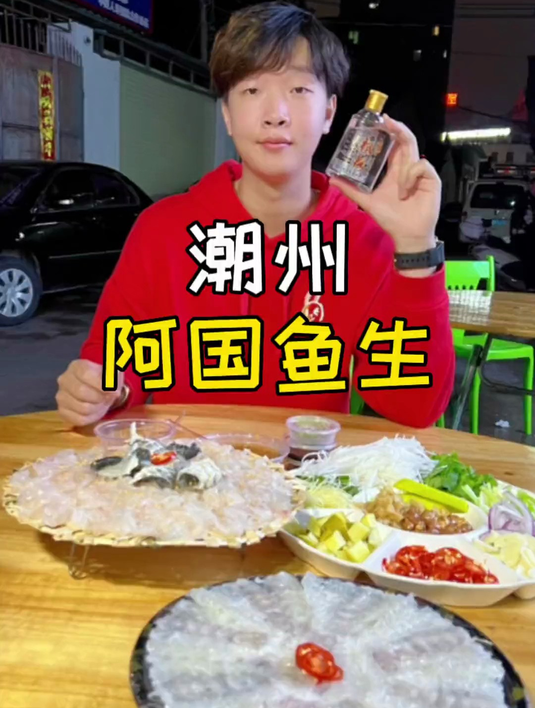 潮州鱼生人人都知道,但是并不是所有人都能接受他
