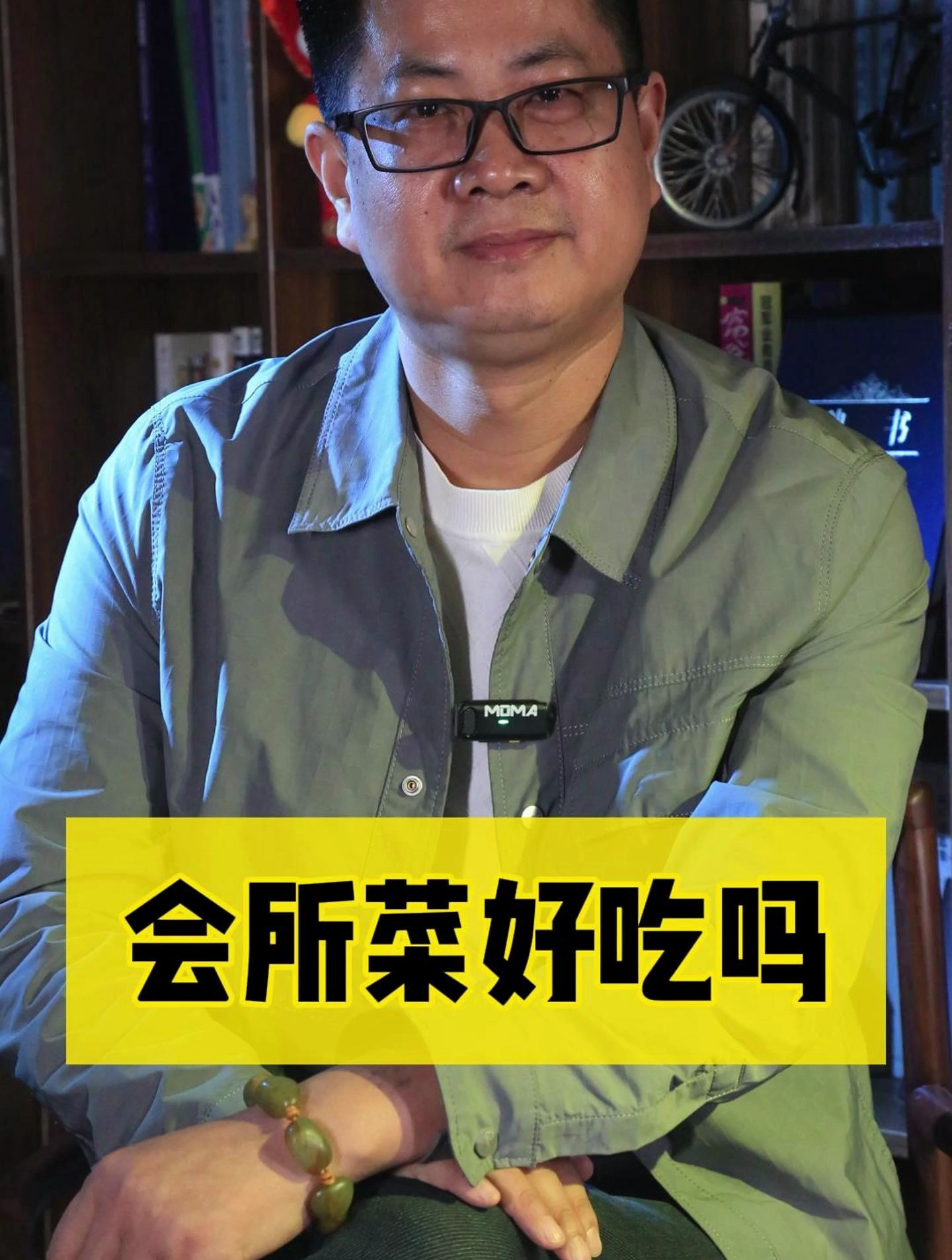 会所菜,好吃吗?