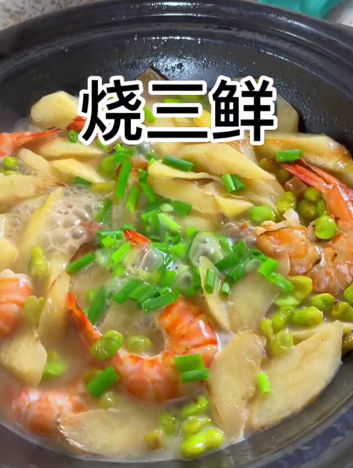 鲜到无话可说呀,妈呀太香了,味道也是一顶一的好