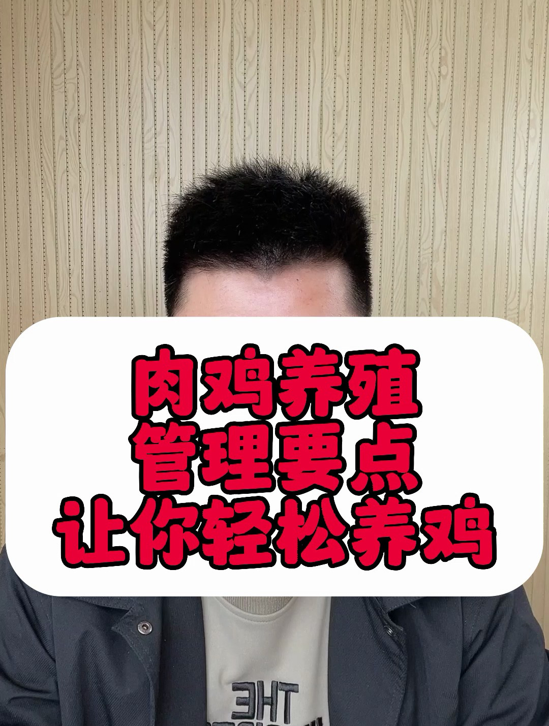 肉鸡育雏前七天的管理育雏鸡前10天内每天管理鸡育雏期的饲养管理