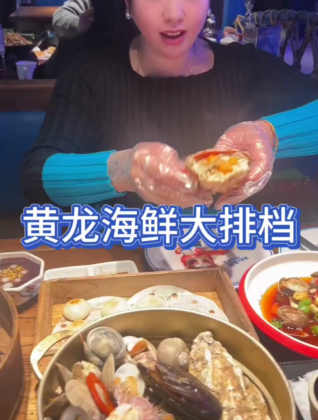 怎么说呢去一次杭州必须吃无数次黄龙海鲜大排档