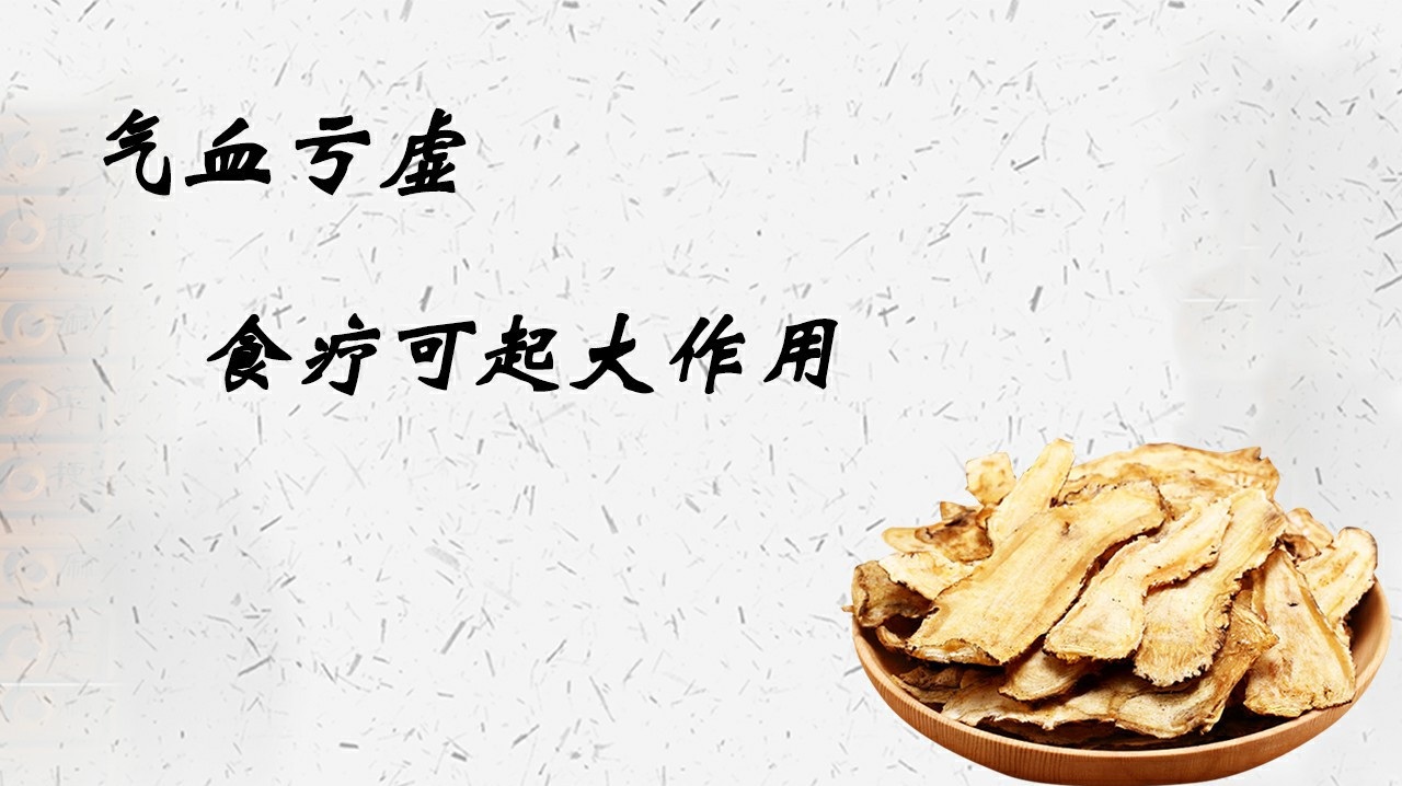 气血亏虚浑身乏力,气血双补小妙招,食疗大作用