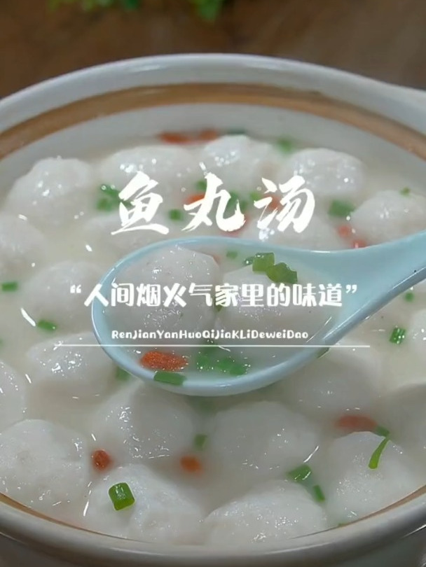 鲜美好喝的鱼丸汤