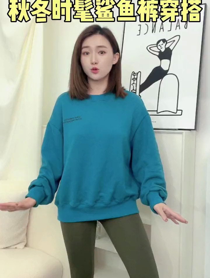 百搭显瘦鲨鱼裤,怎么搭配都好看