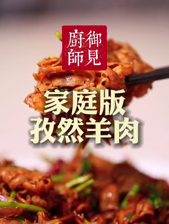 胃口不佳怎么办孜然羊肉配米饭