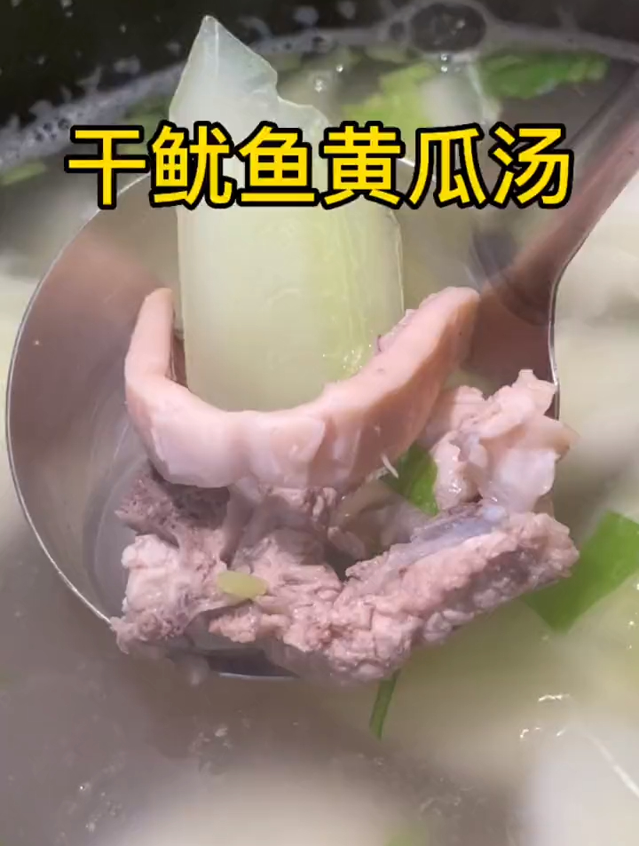 干鱿鱼黄瓜汤,清甜鲜美无比!