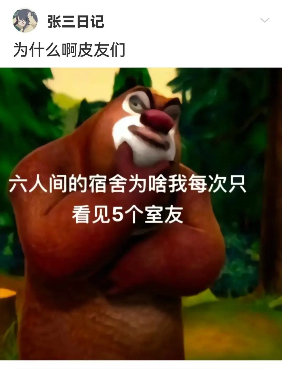 信我!存这波幽默,摸鱼刷到直接笑成梗系多巴胺显眼包!