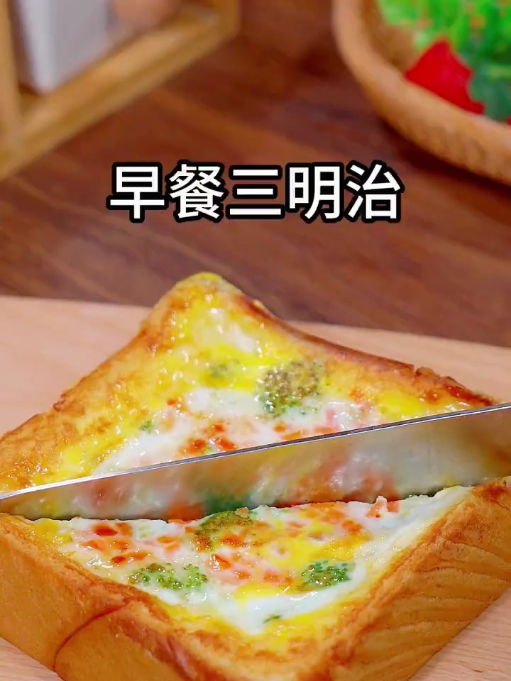 早餐三明治