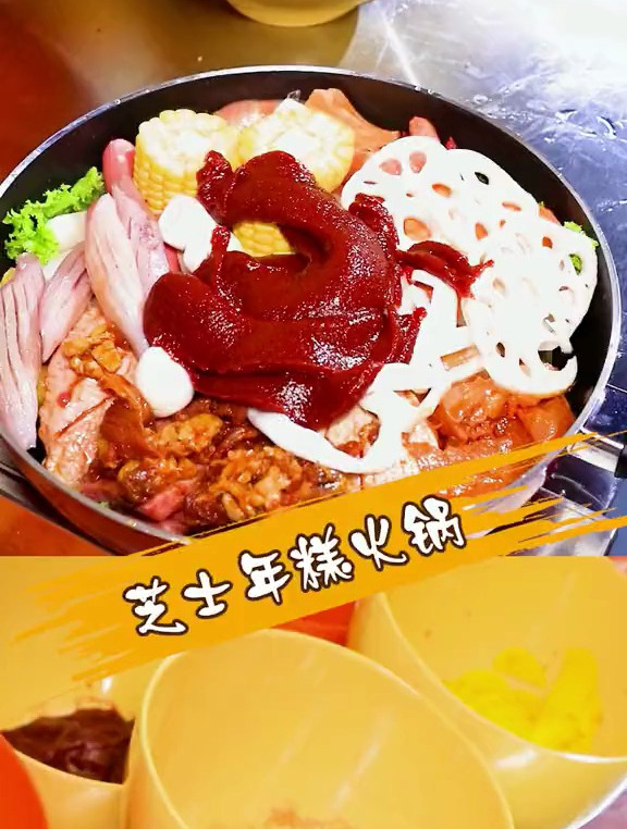 石榴街新开了一家 韩式芝士年糕自助火锅,你打卡了吗