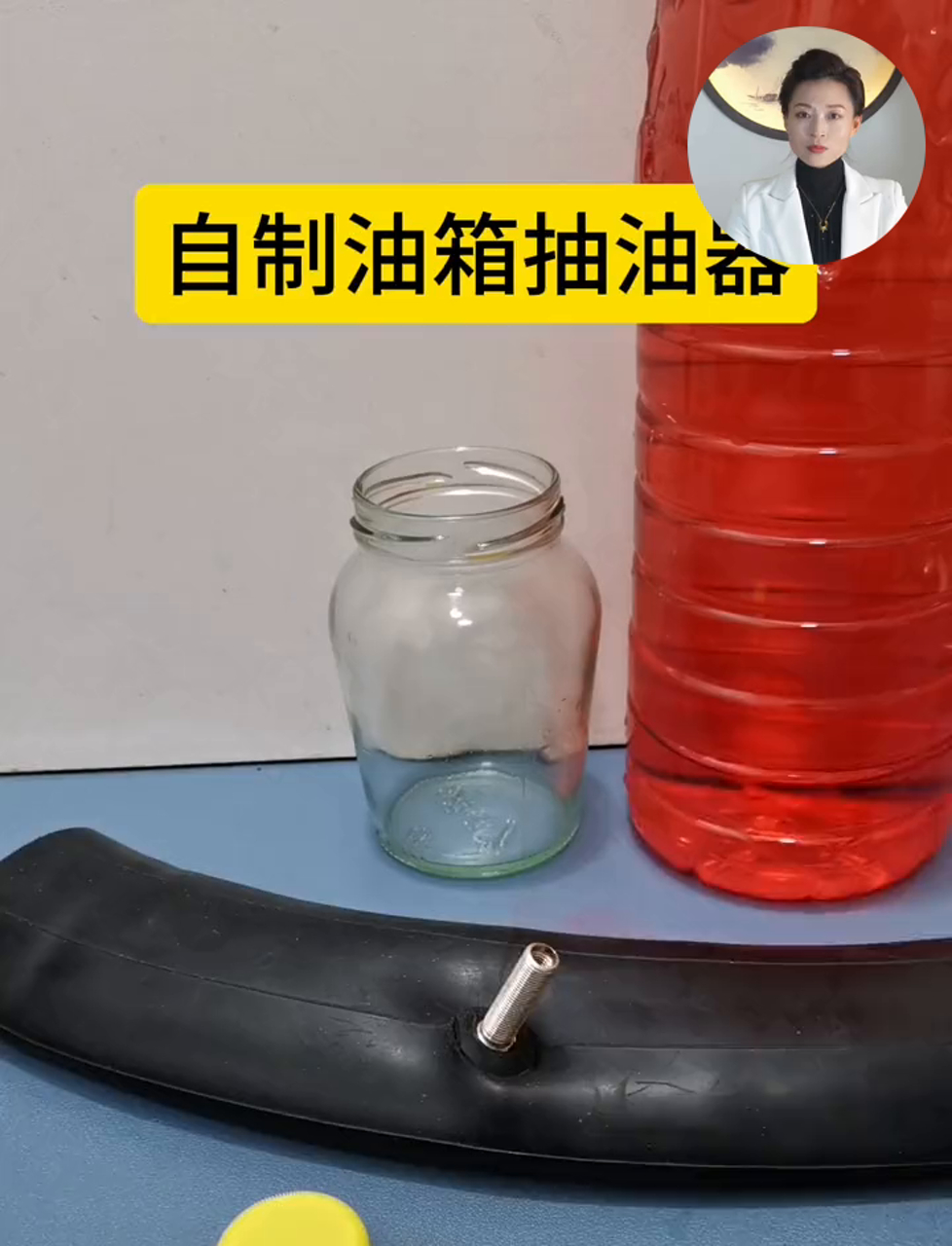 旧瓶改抽油神器，步骤超简单，太绝了！