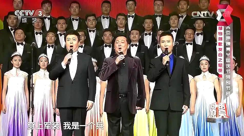 [图]郁钧剑刘和刚唱经典歌曲《兵之歌》,字正腔圆气势十足,宛如天籁