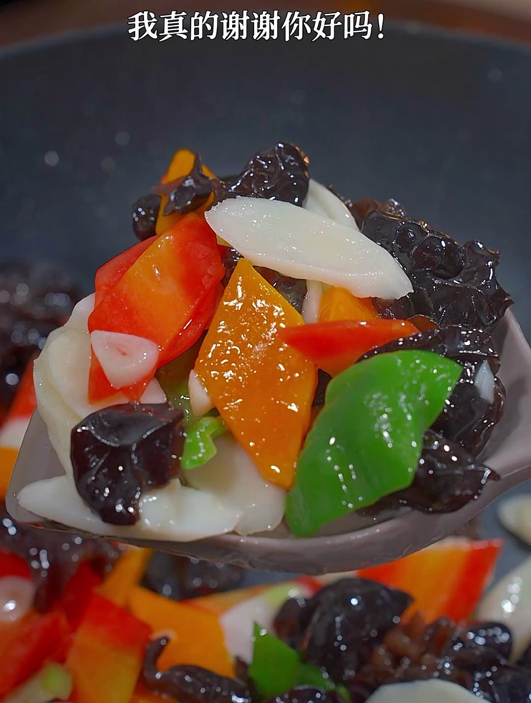 教你做清脆爽口的山药炒木耳