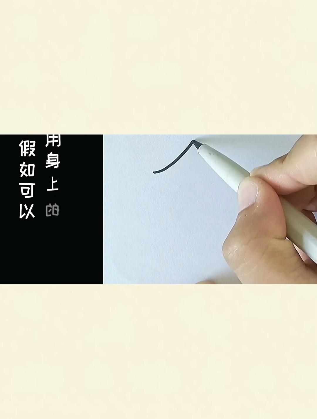 假如可以用身上的肉换知识,简笔画